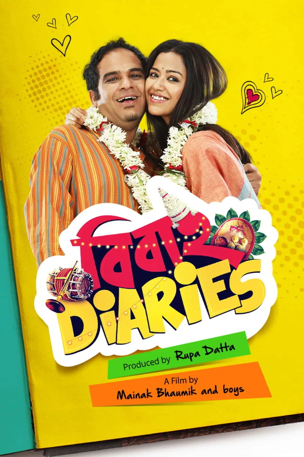 Camellia Productions Bengali movie poster 2