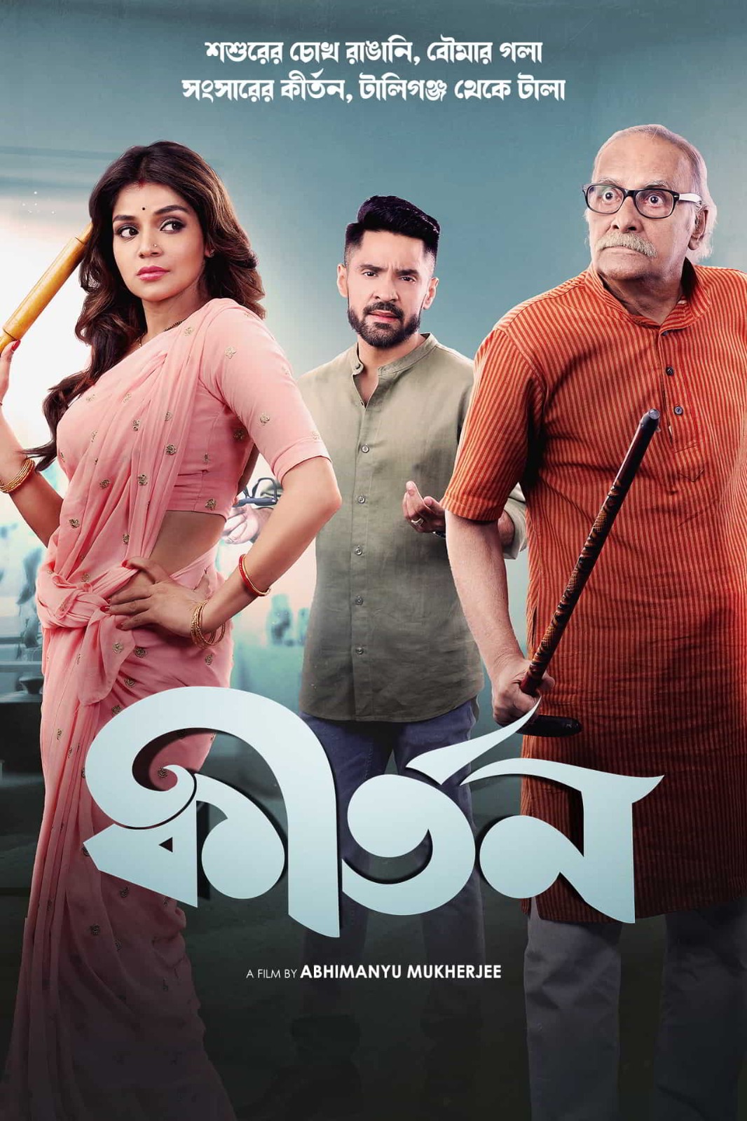 Production poster 8